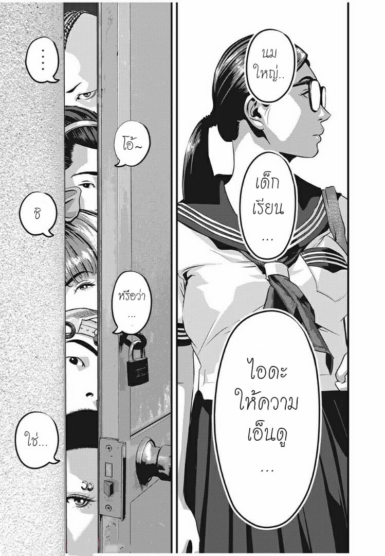 Homeroom page 15