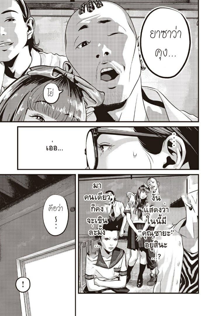 Homeroom page 6