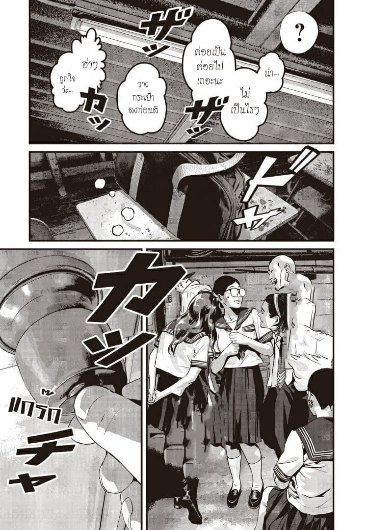 Homeroom page 8