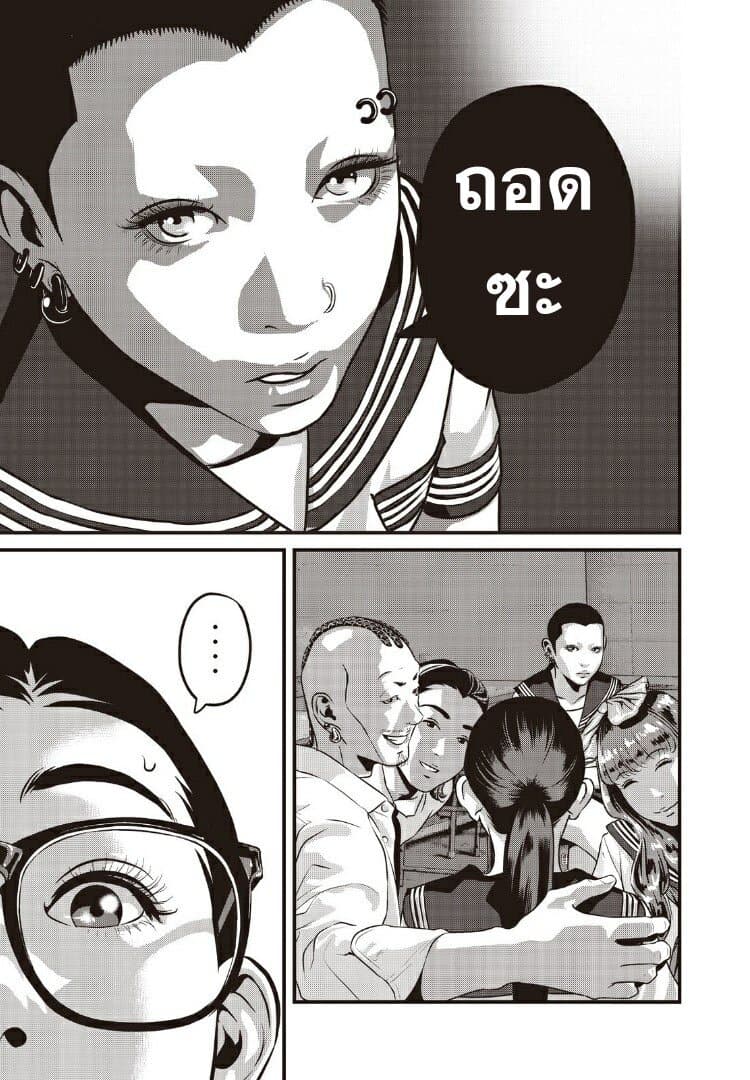 Homeroom page 10