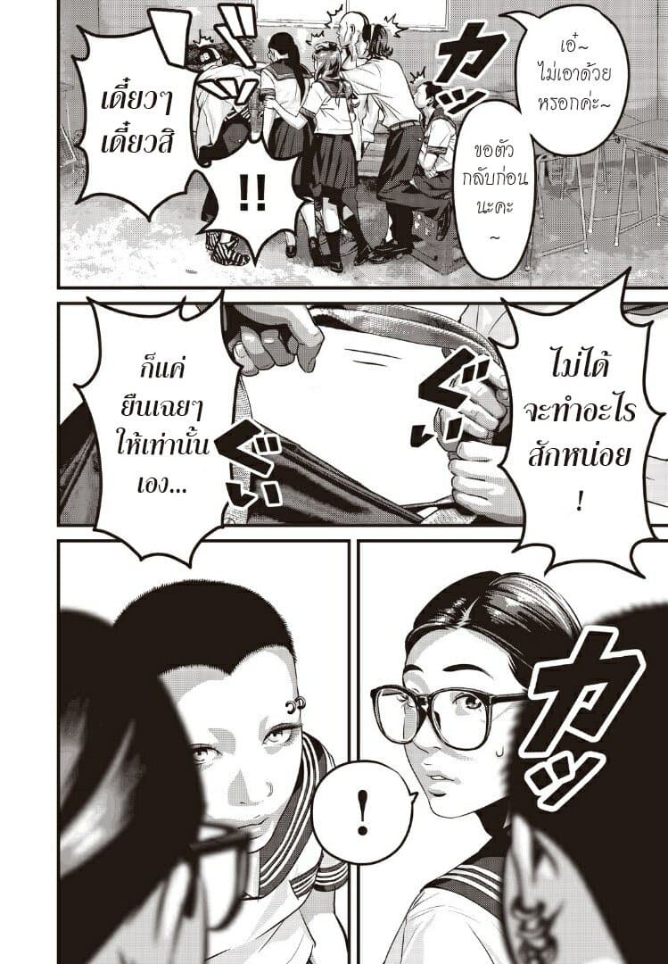 Homeroom page 11