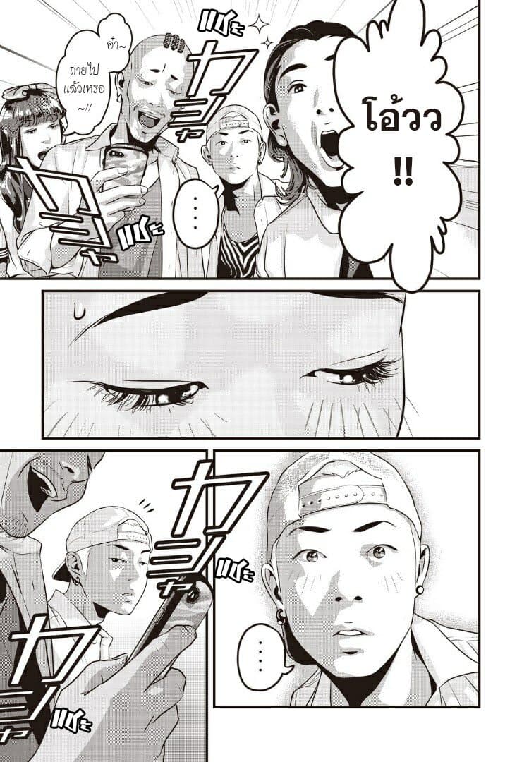 Homeroom page 14