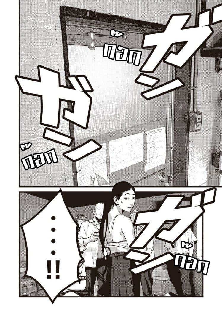 Homeroom page 17