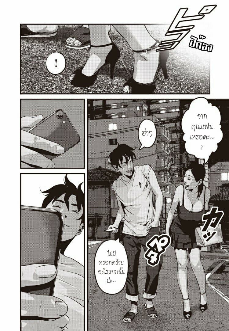 Homeroom page 9