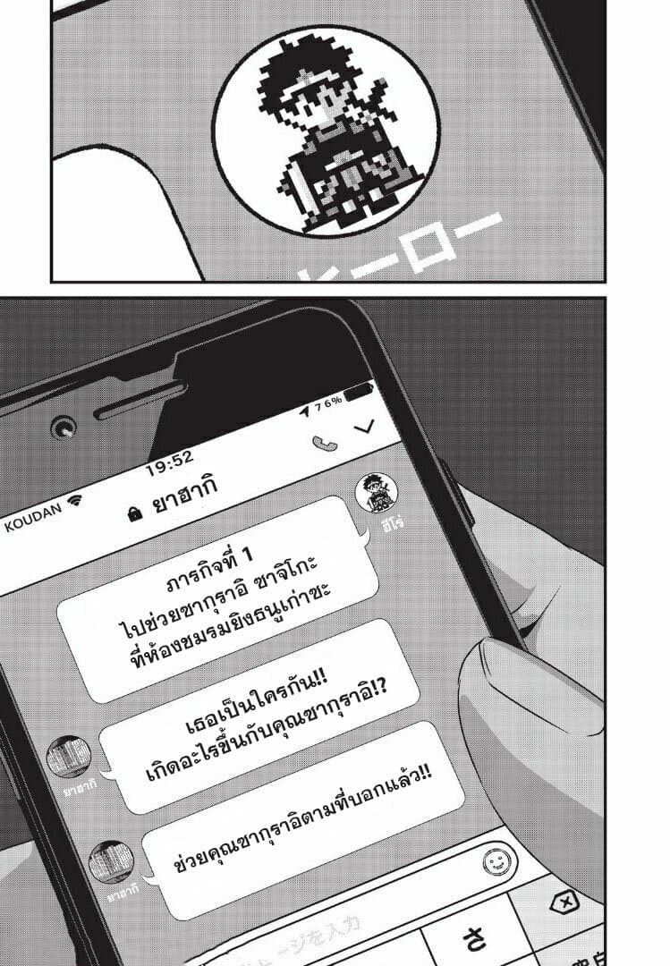 Homeroom page 10