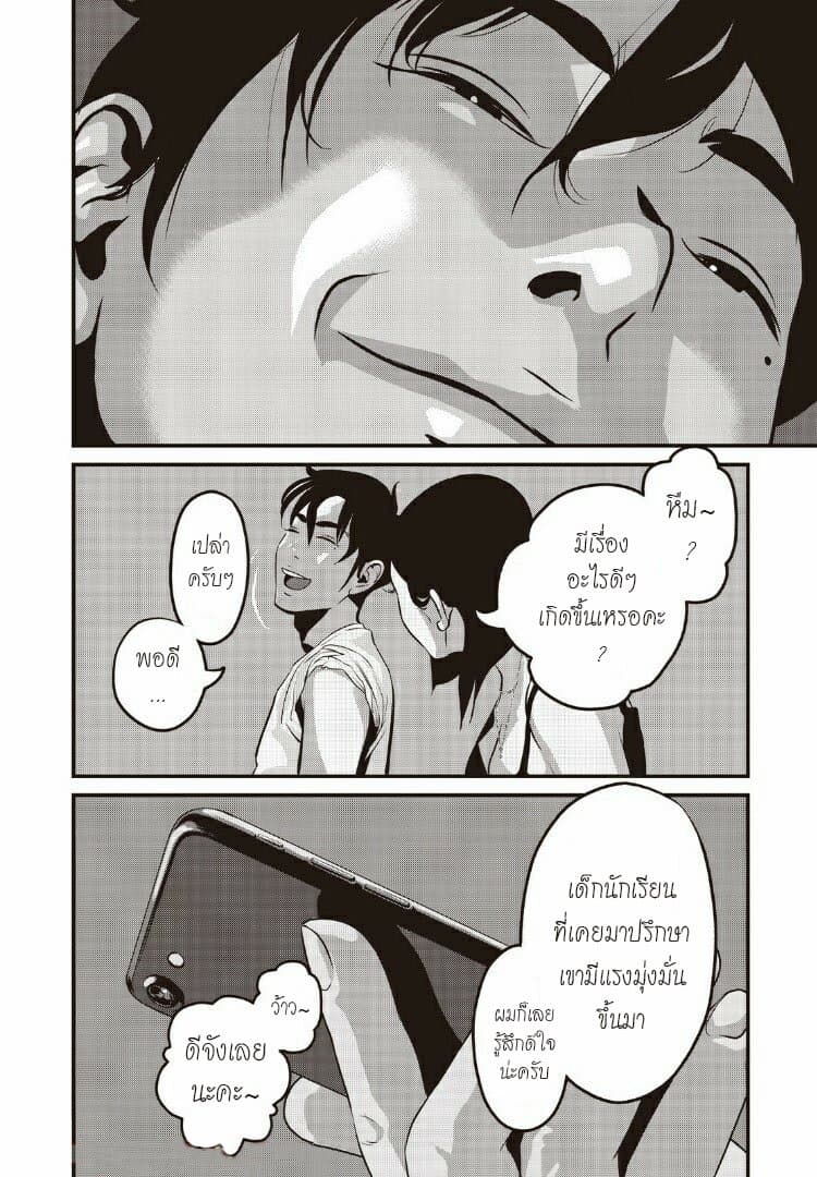 Homeroom page 11