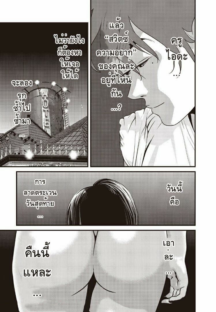 Homeroom page 12