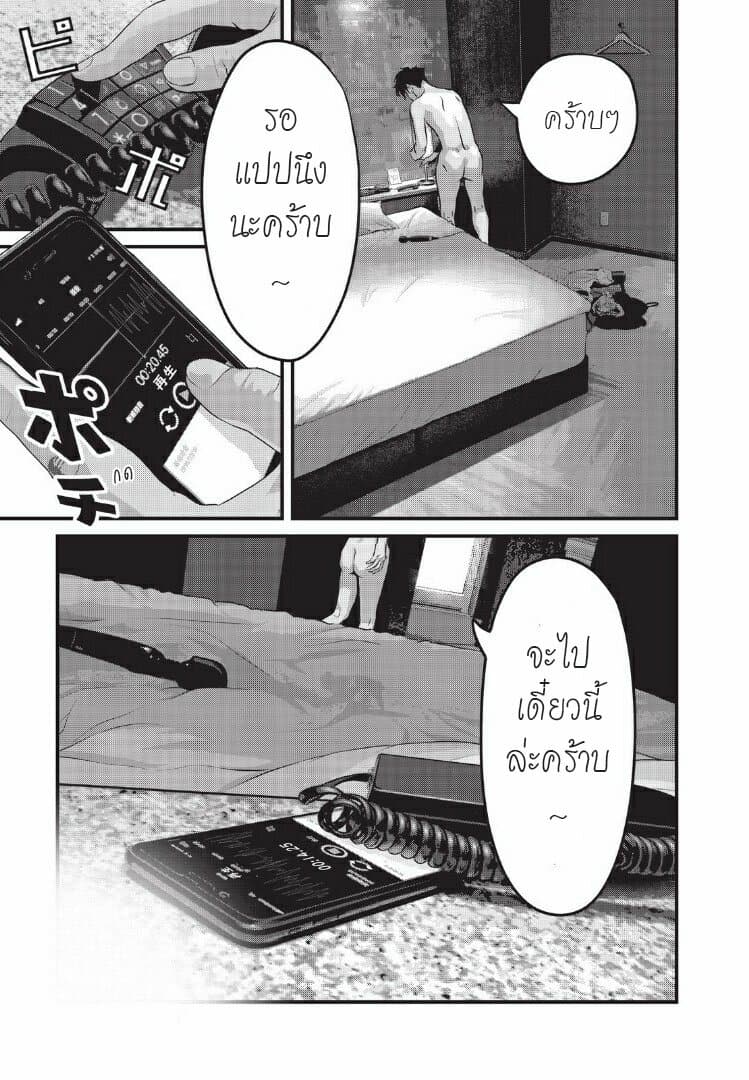 Homeroom page 10