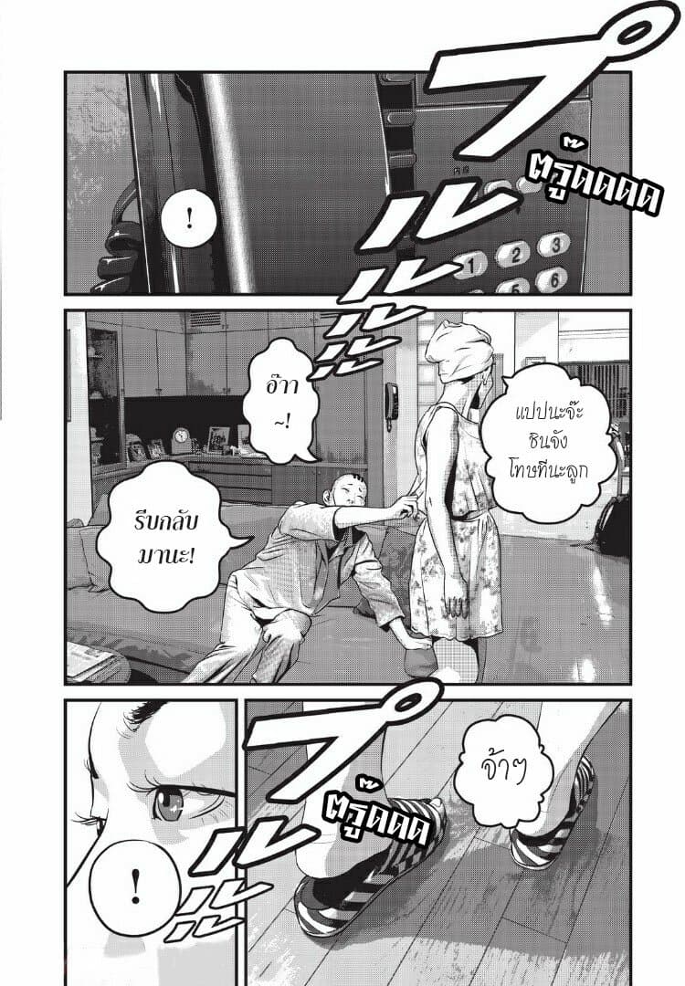 Homeroom page 11
