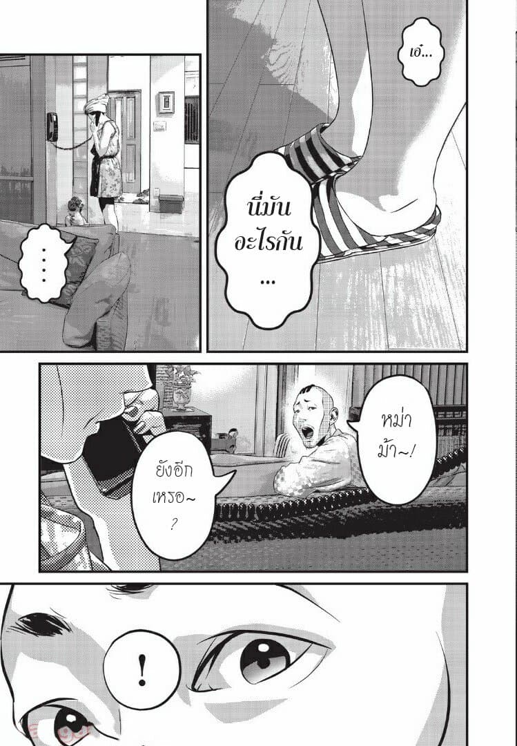 Homeroom page 14