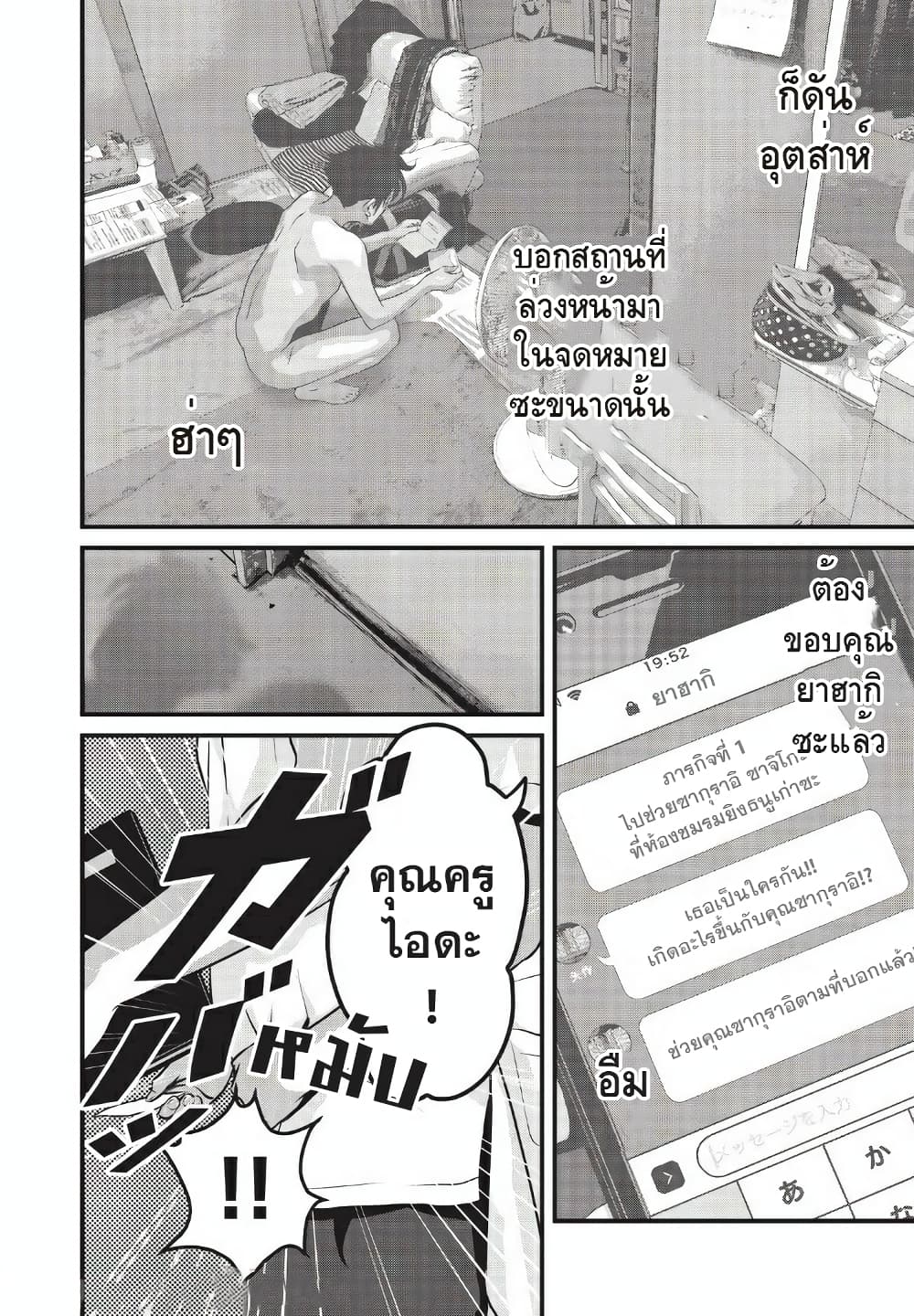 Homeroom page 5