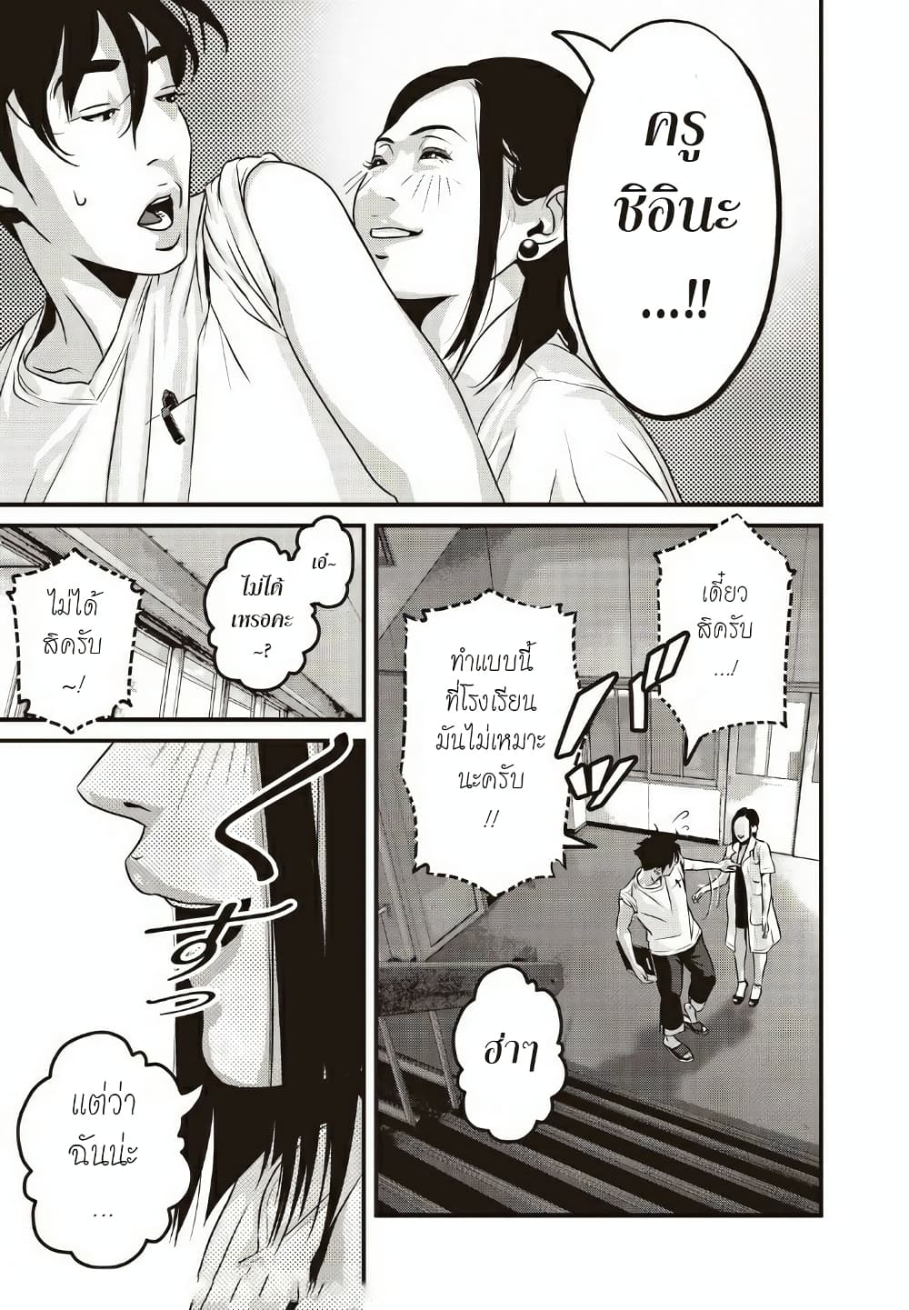 Homeroom page 6