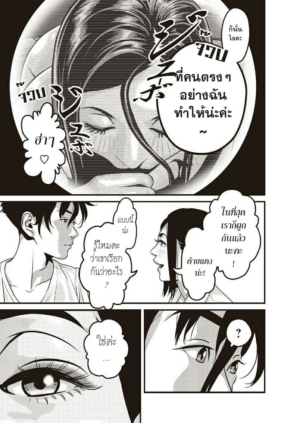 Homeroom page 8