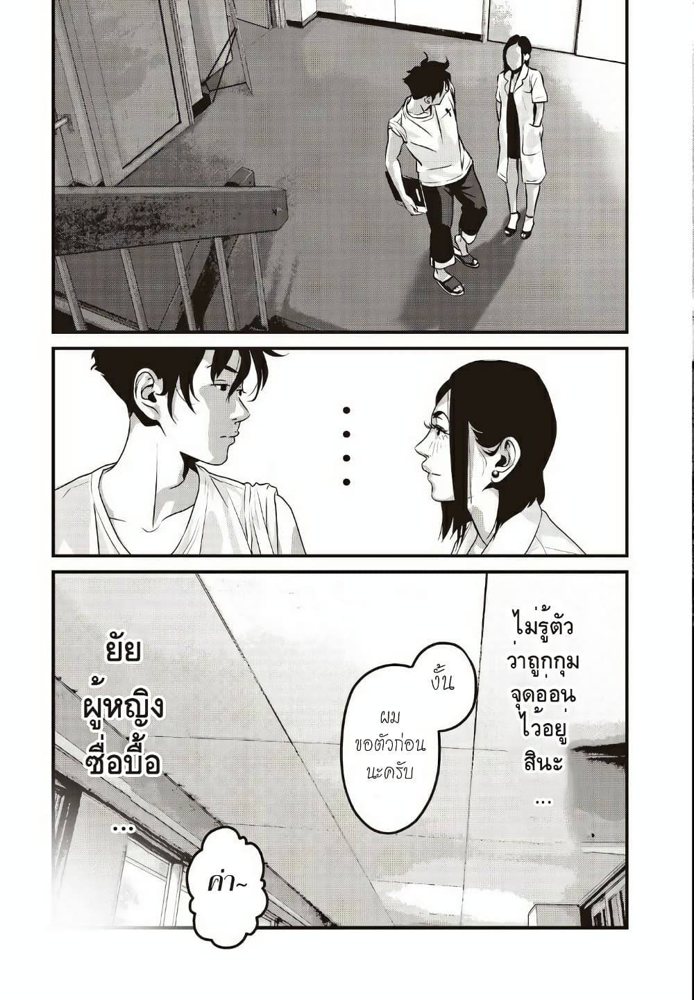 Homeroom page 10