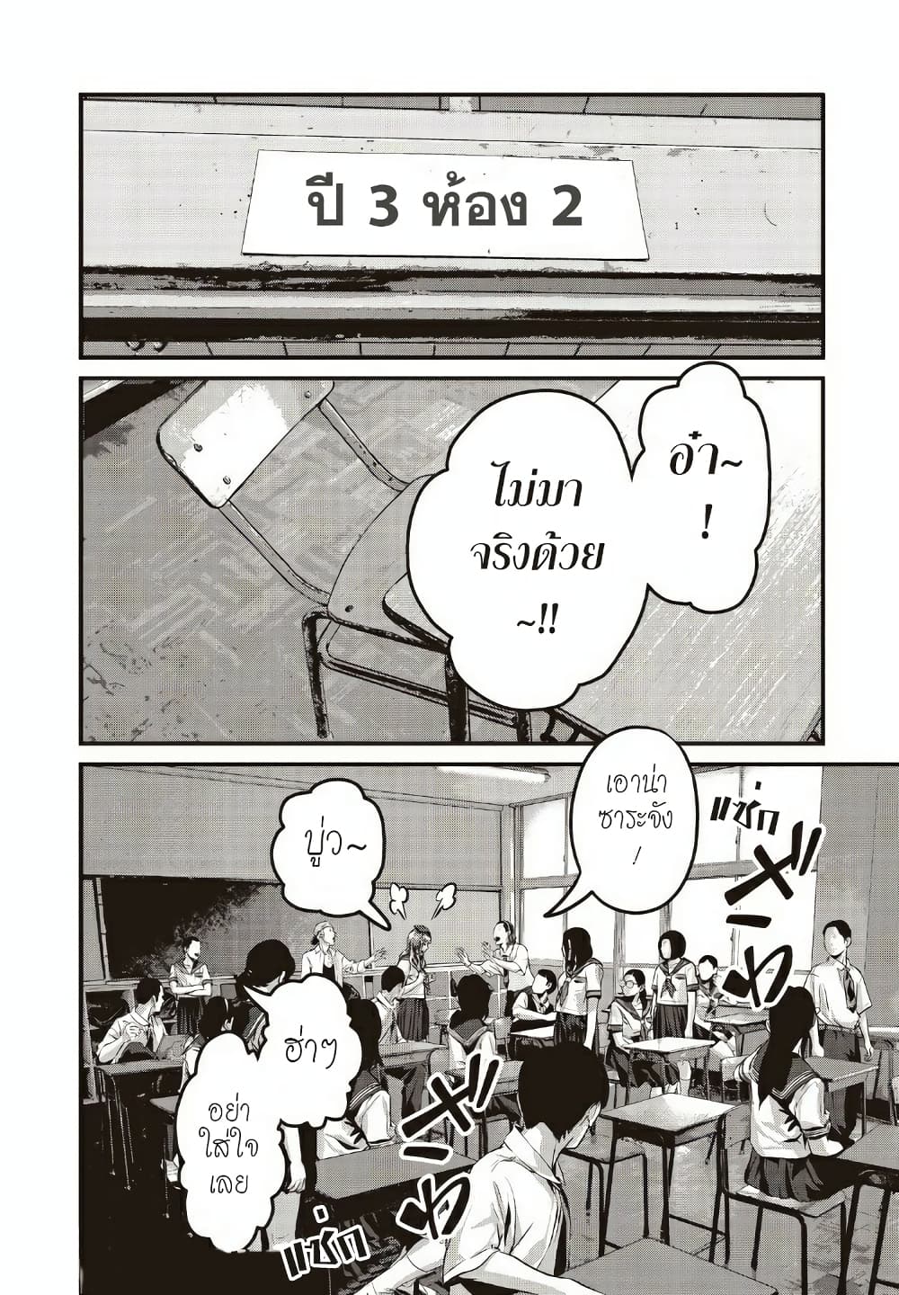 Homeroom page 11