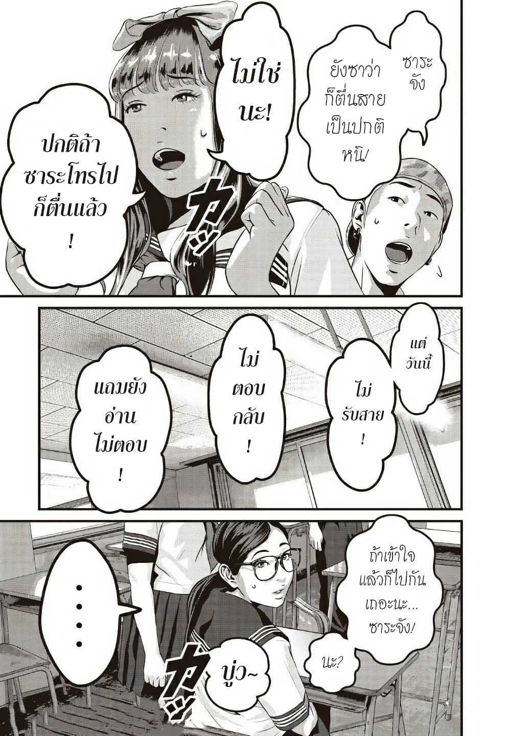 Homeroom page 12