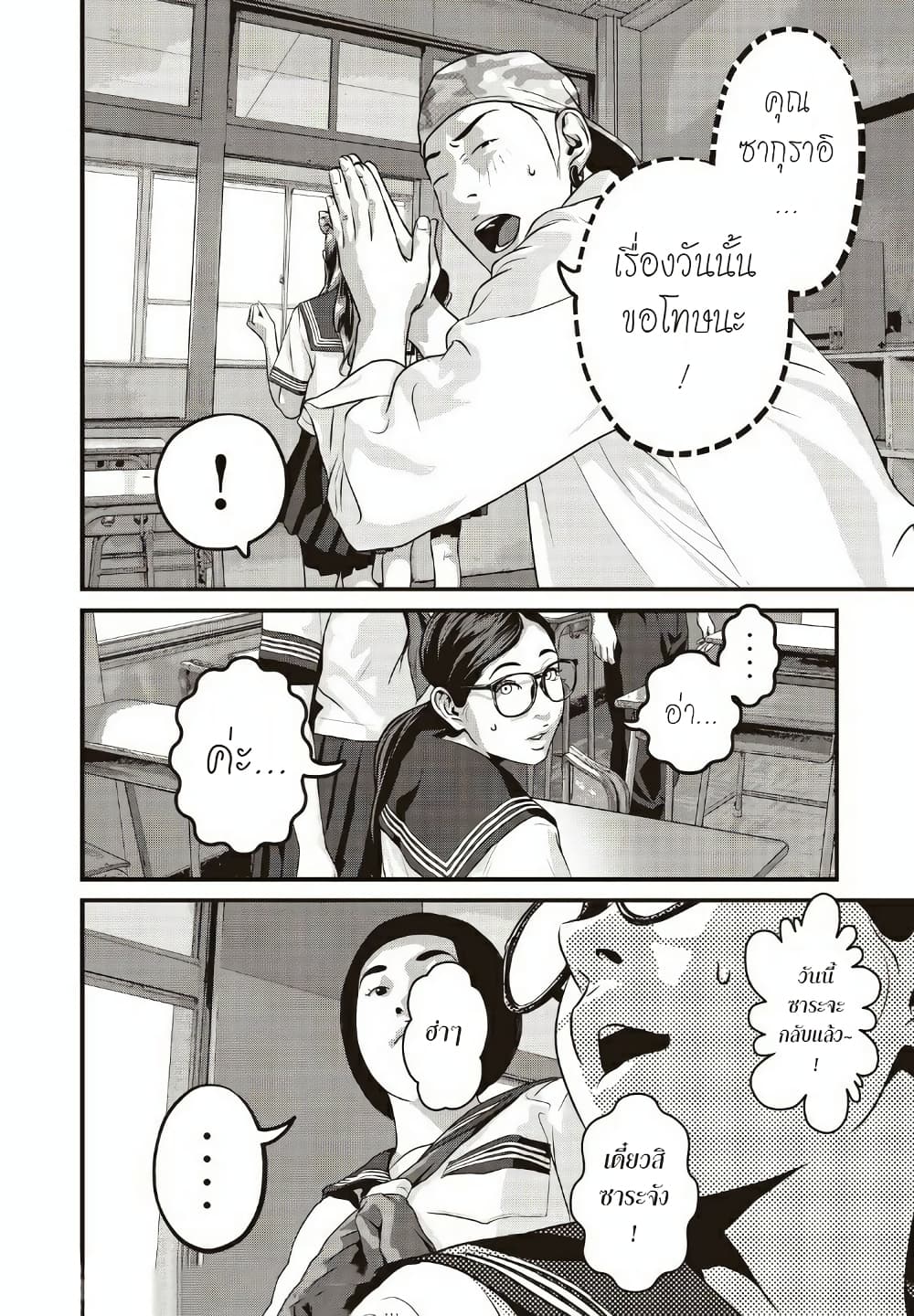 Homeroom page 13