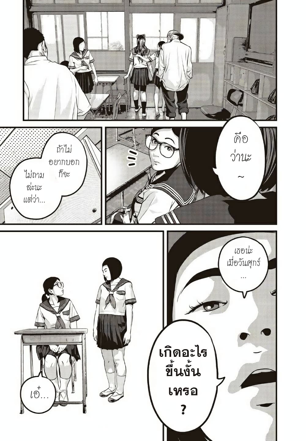 Homeroom page 14