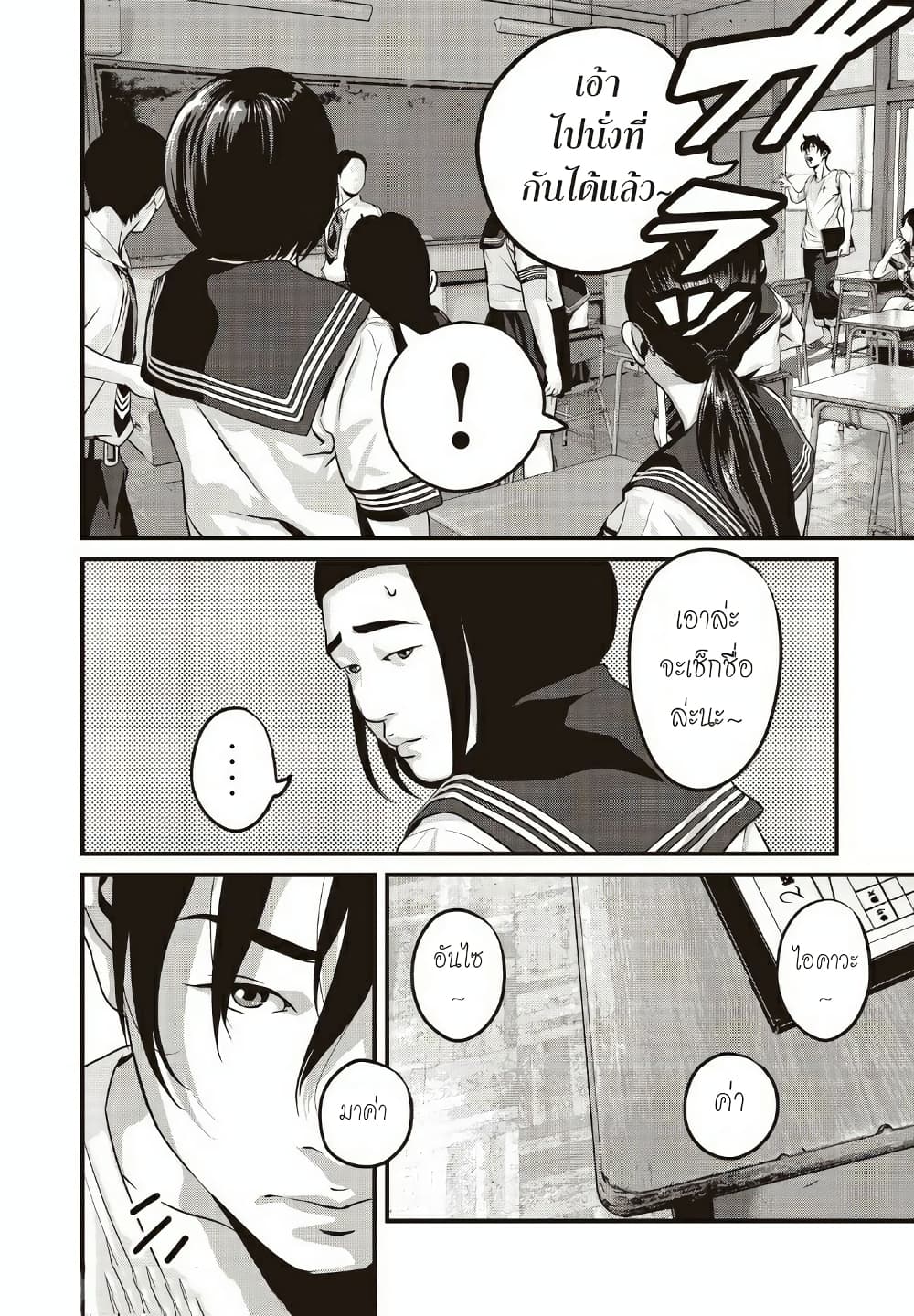 Homeroom page 15