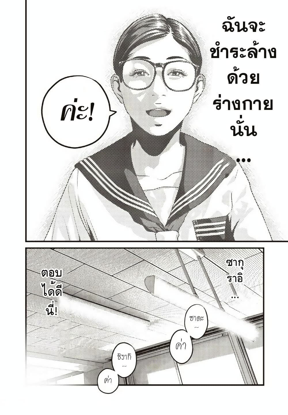 Homeroom page 17