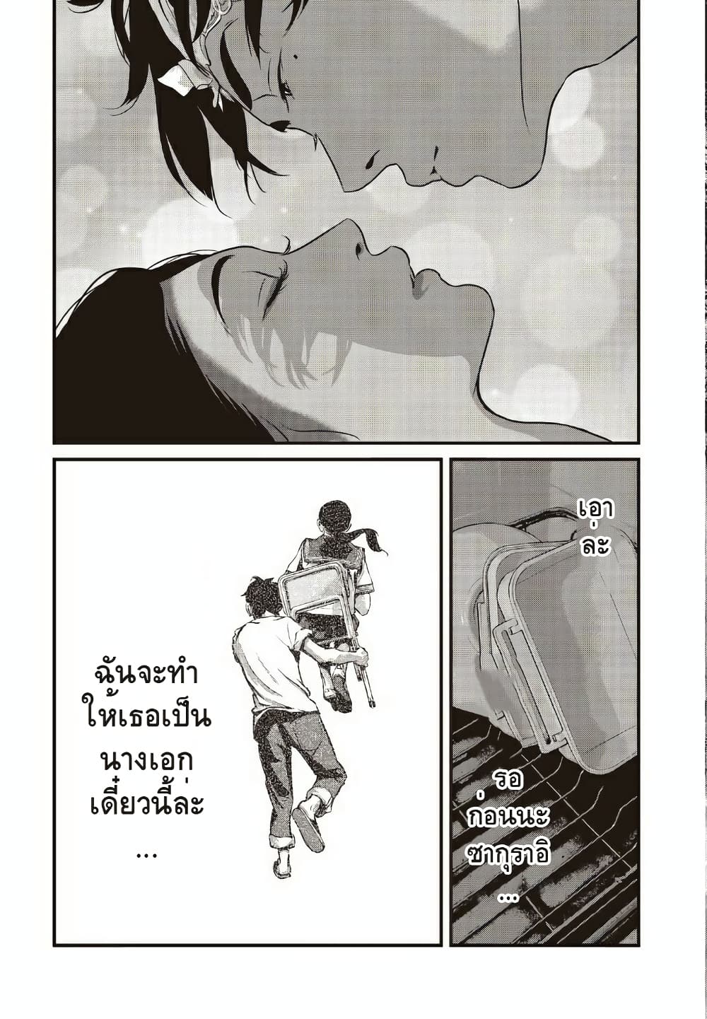 Homeroom page 6