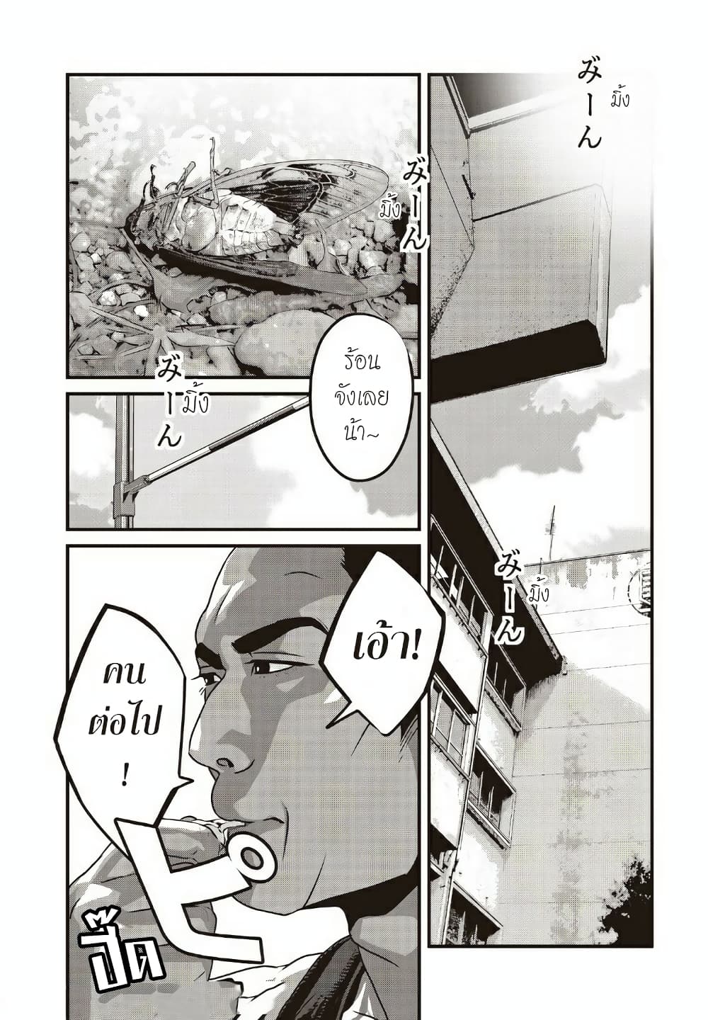 Homeroom page 7