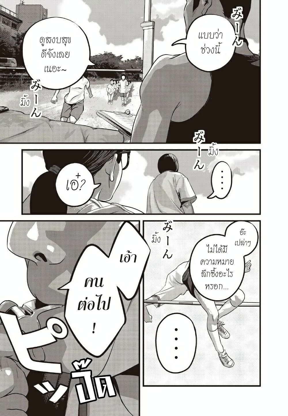 Homeroom page 8