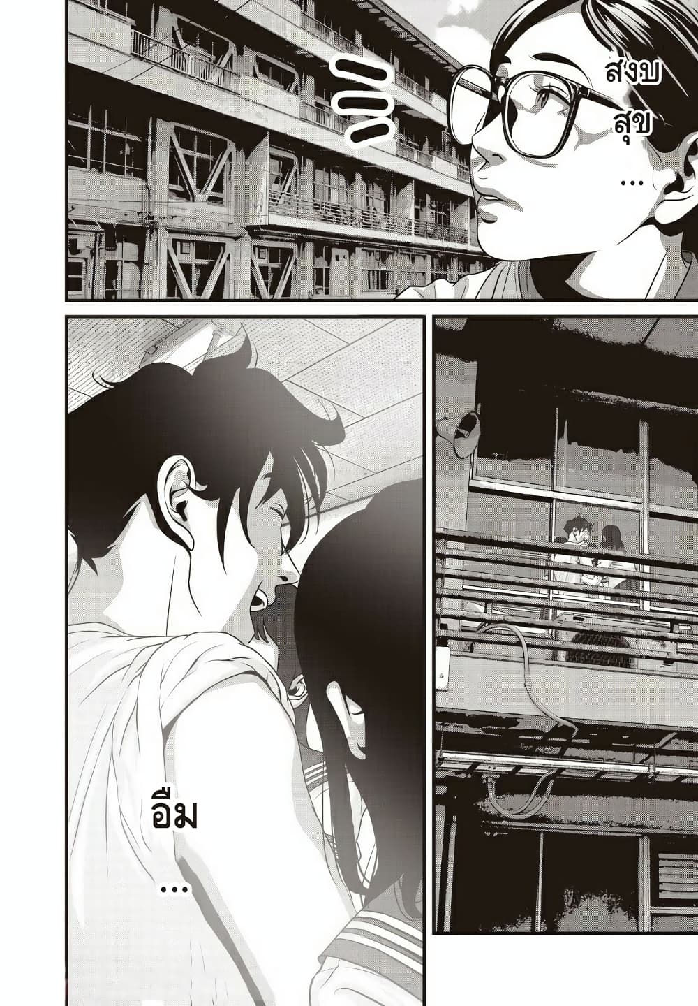 Homeroom page 9