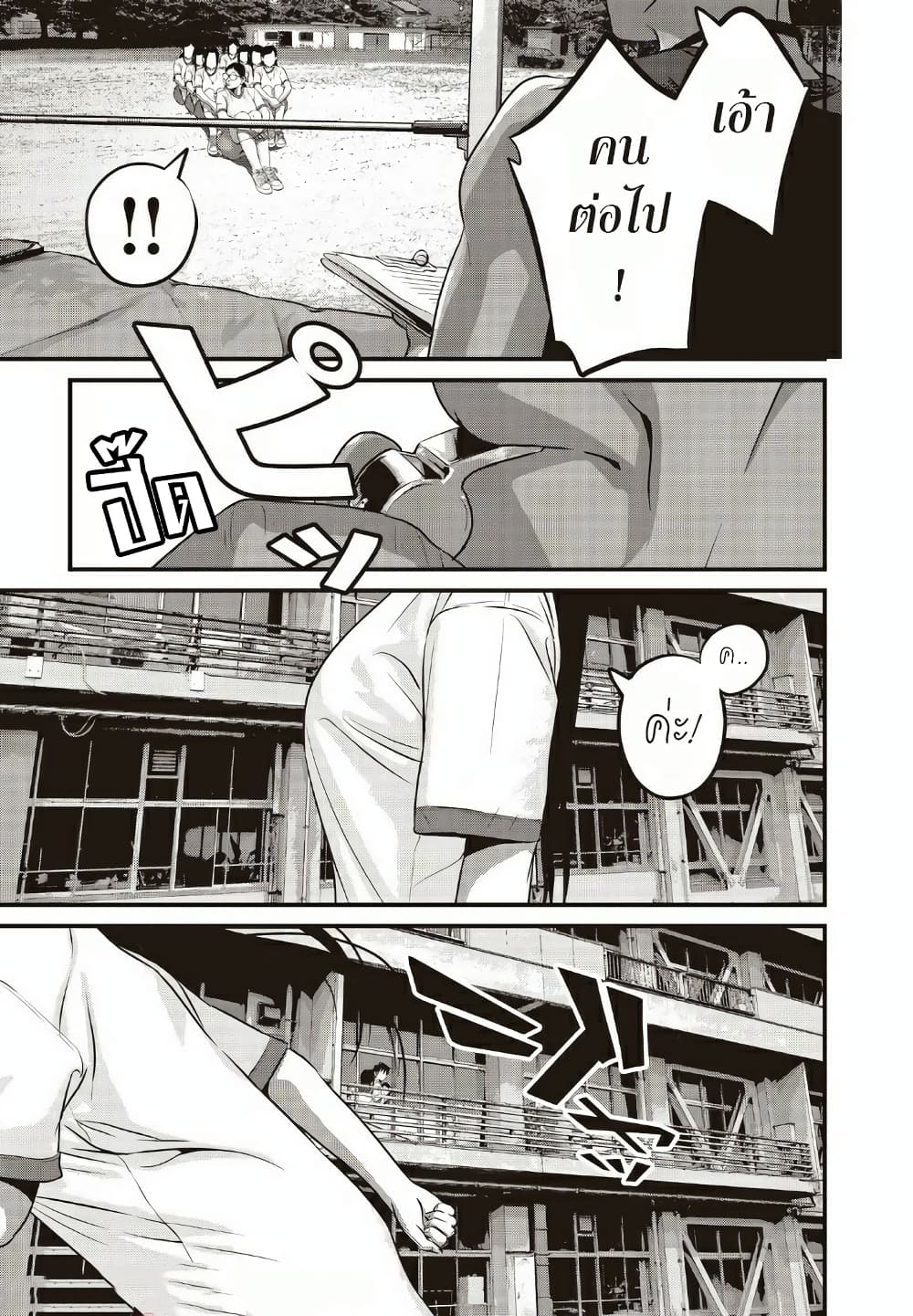 Homeroom page 10