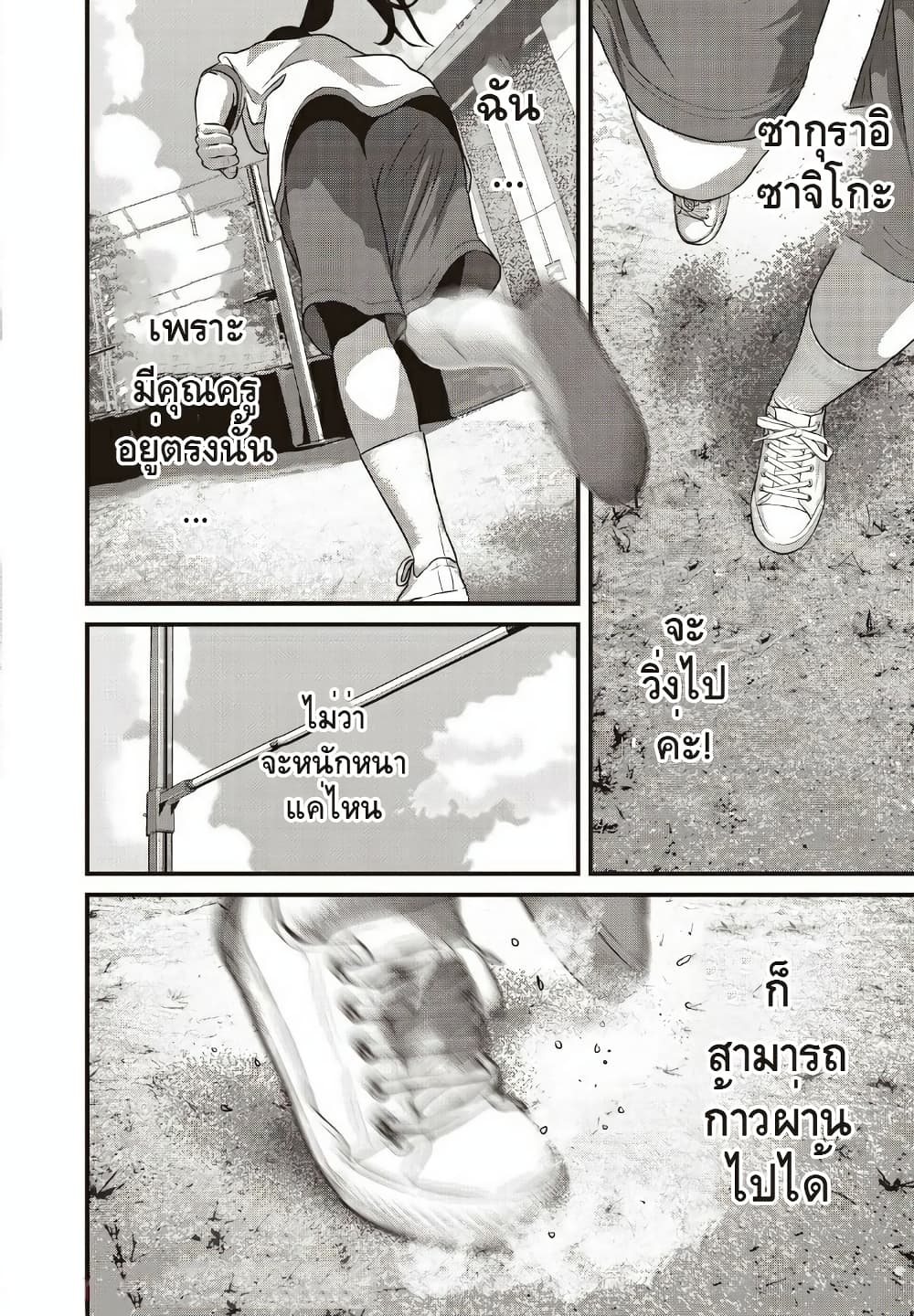 Homeroom page 11