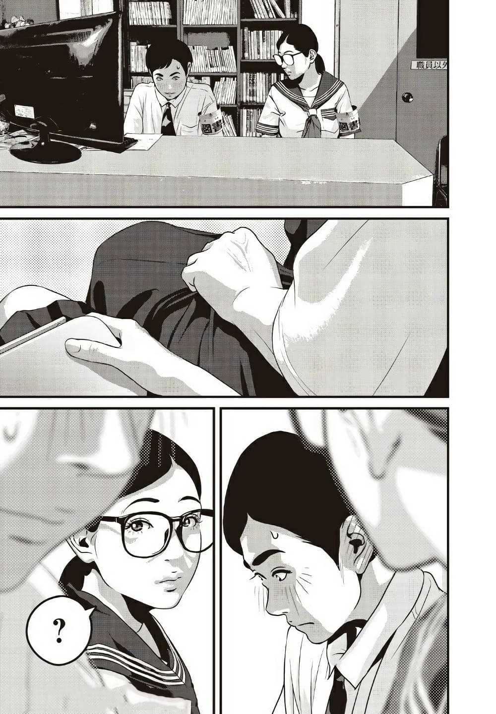 Homeroom page 14
