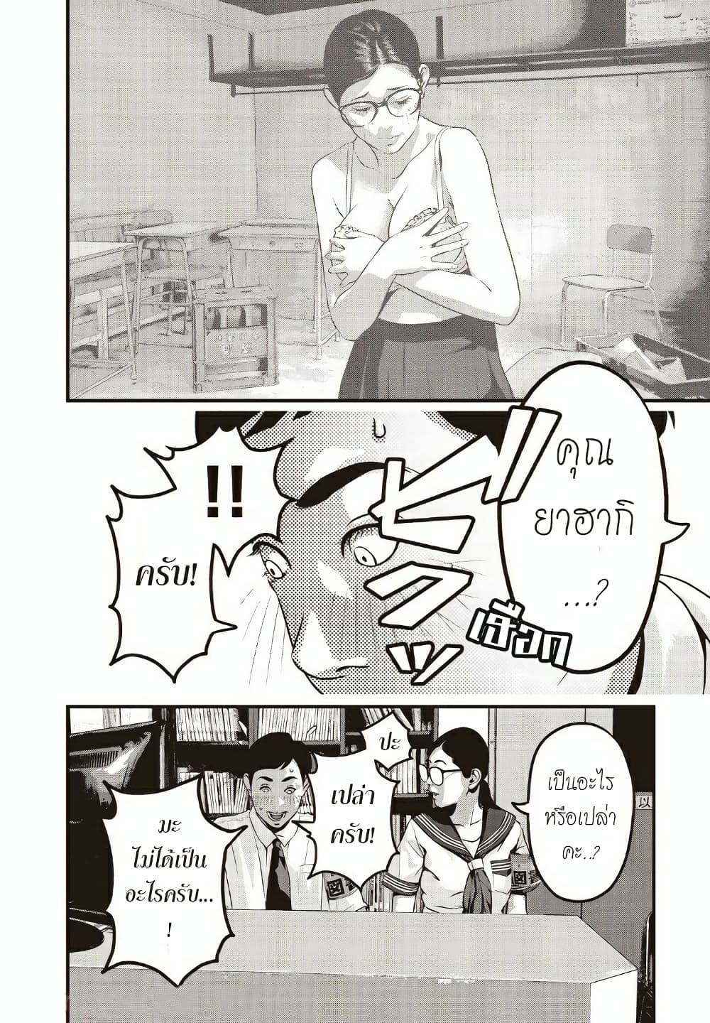 Homeroom page 15
