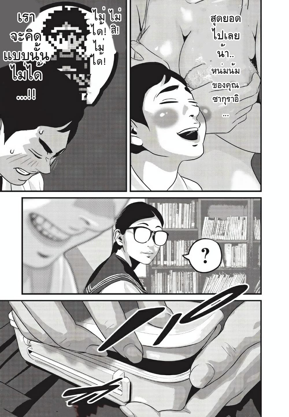 Homeroom page 16