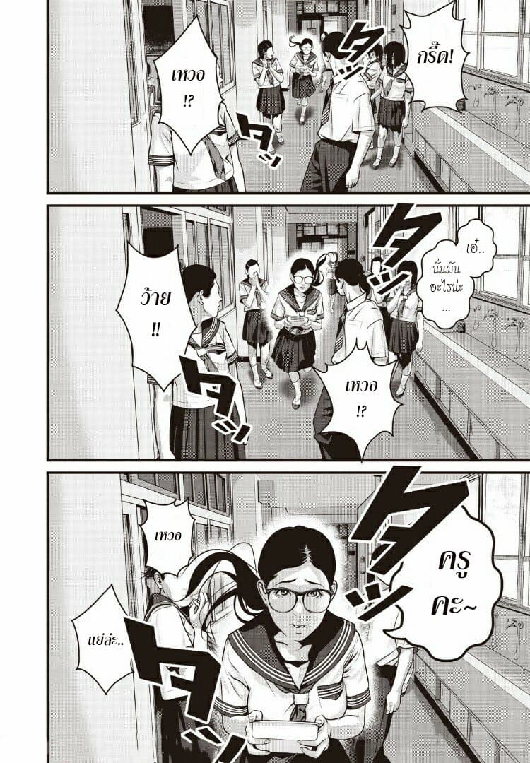 Homeroom page 7