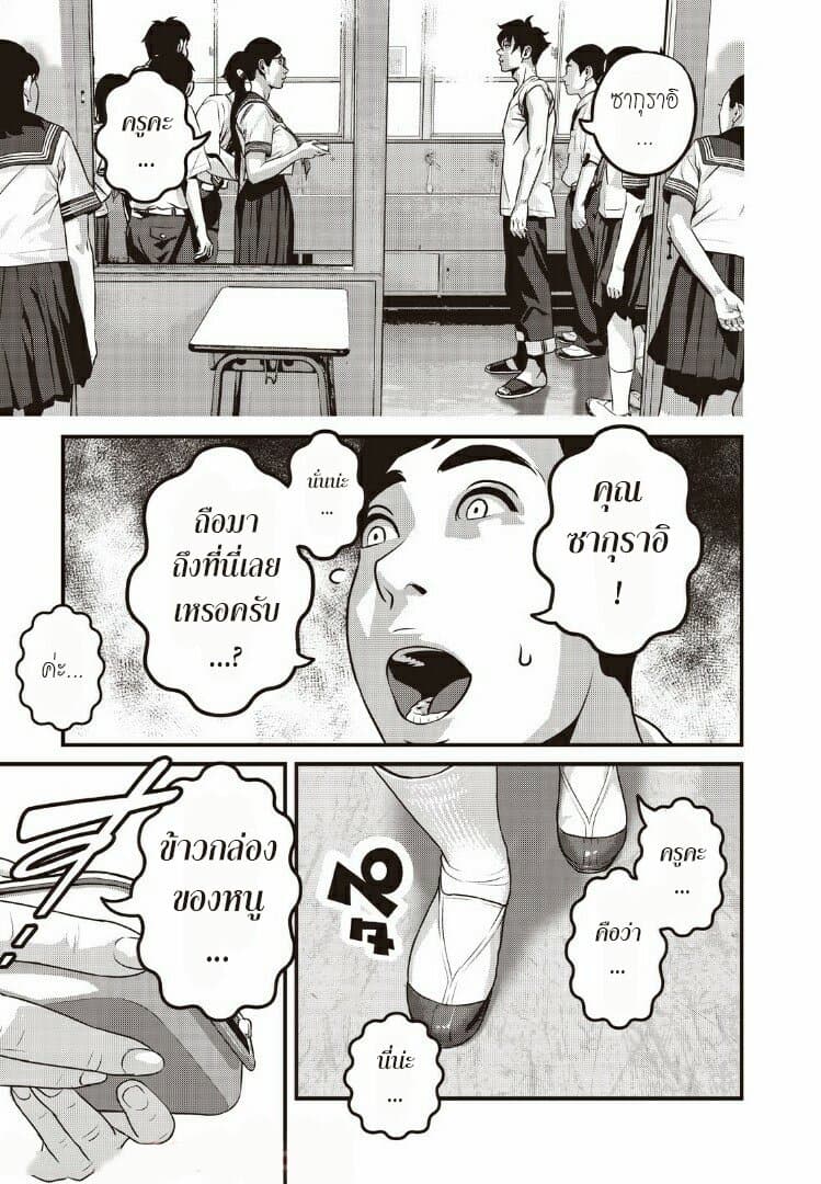 Homeroom page 8
