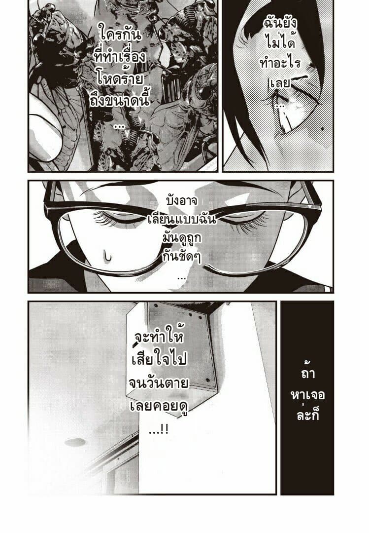 Homeroom page 12