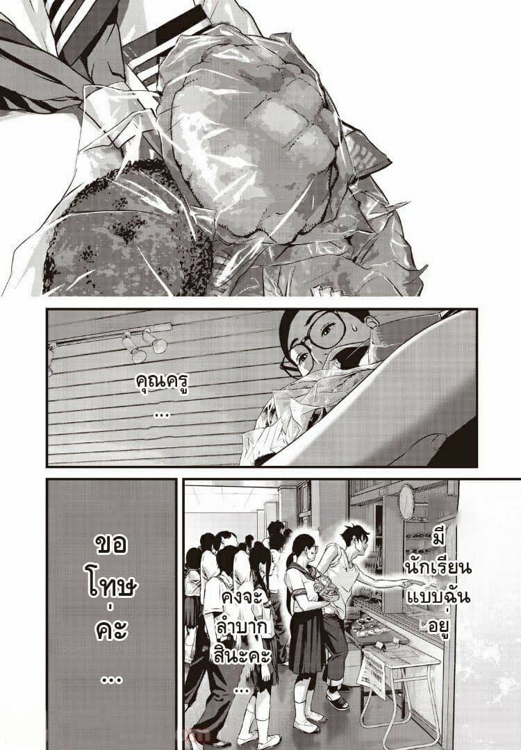Homeroom page 13