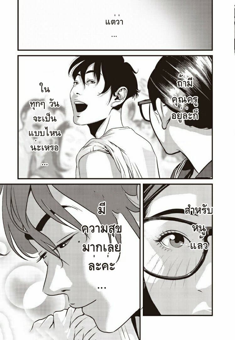 Homeroom page 14