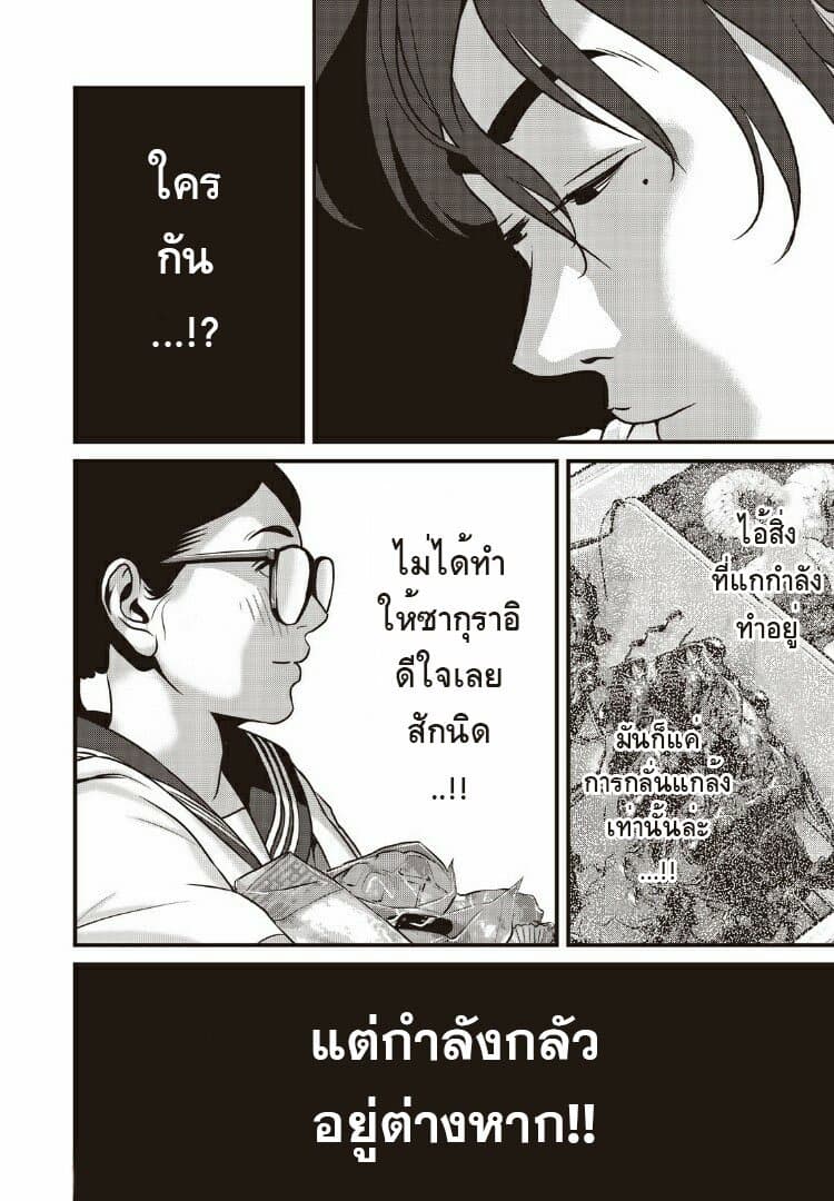 Homeroom page 15