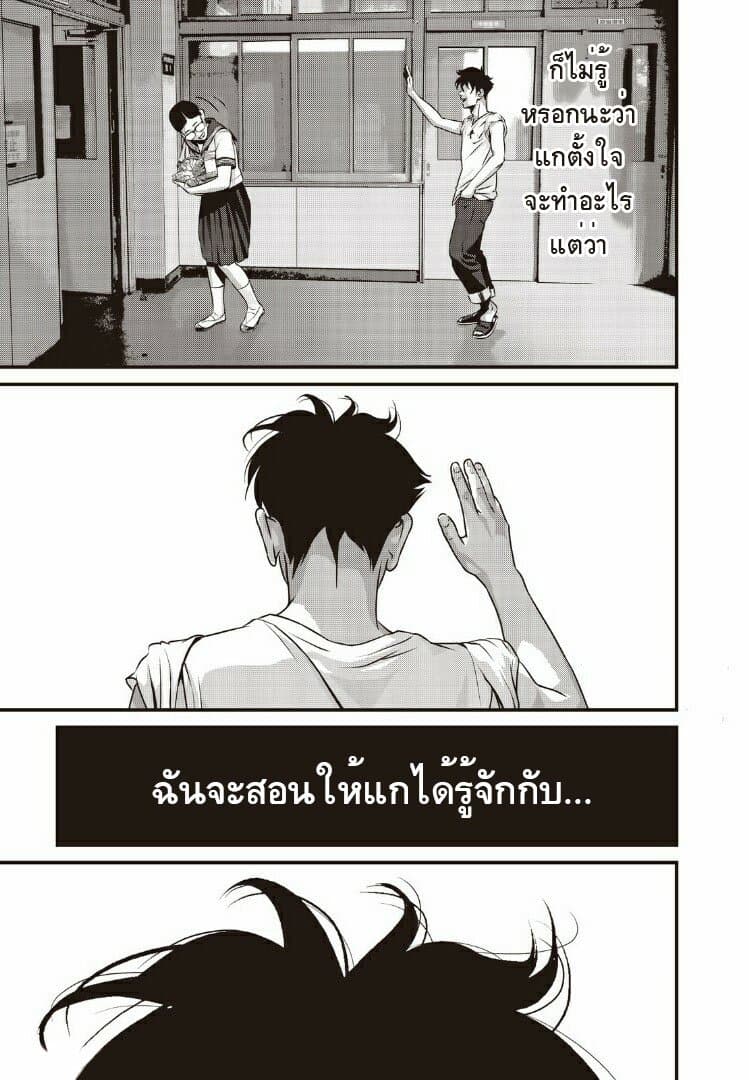 Homeroom page 16