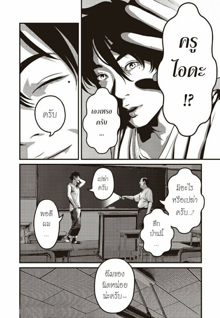 Homeroom page 5