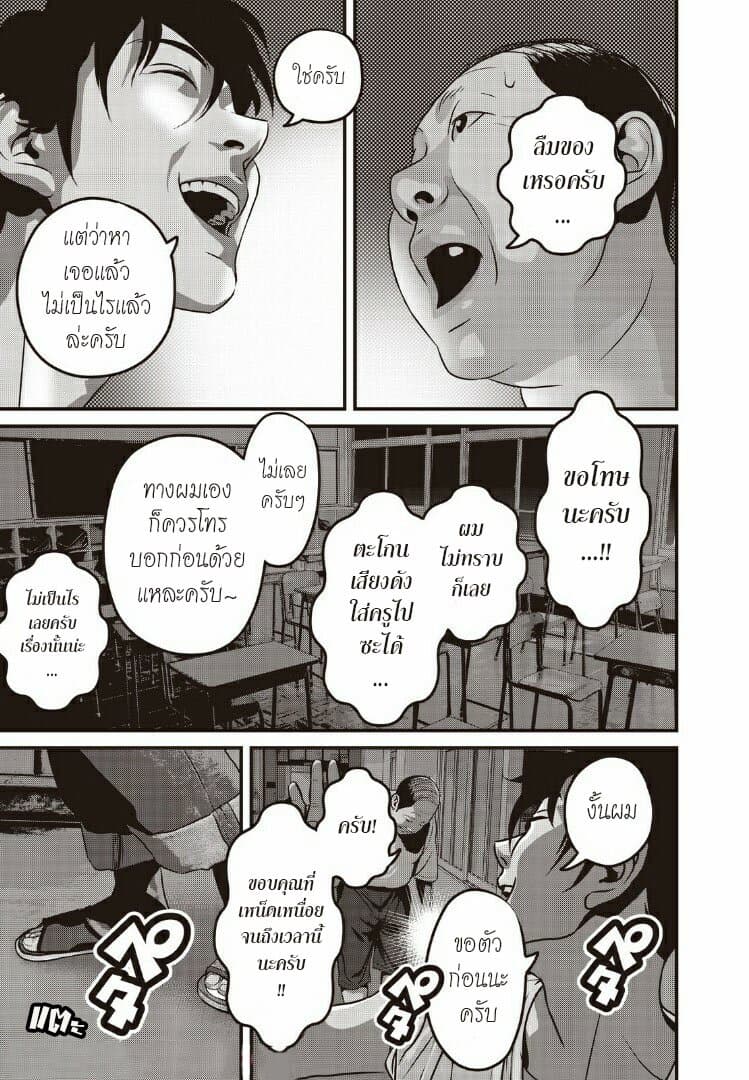 Homeroom page 6