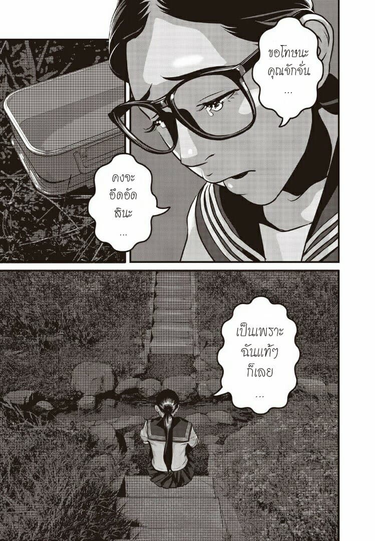 Homeroom page 10