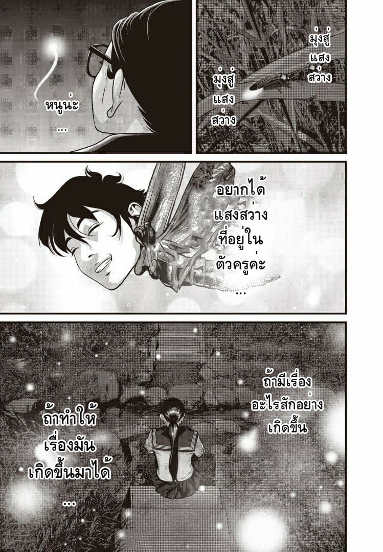 Homeroom page 12