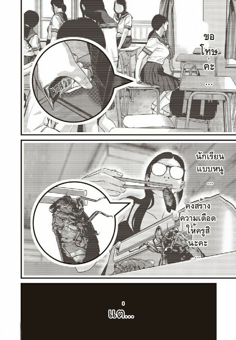 Homeroom page 14
