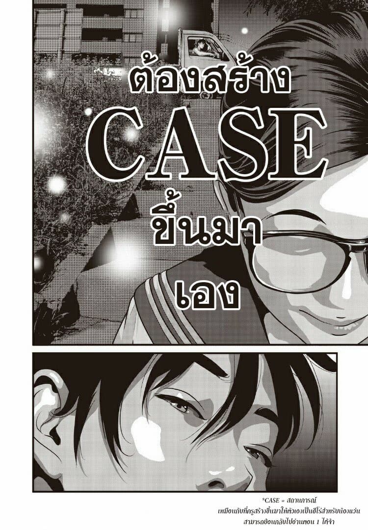 Homeroom page 16