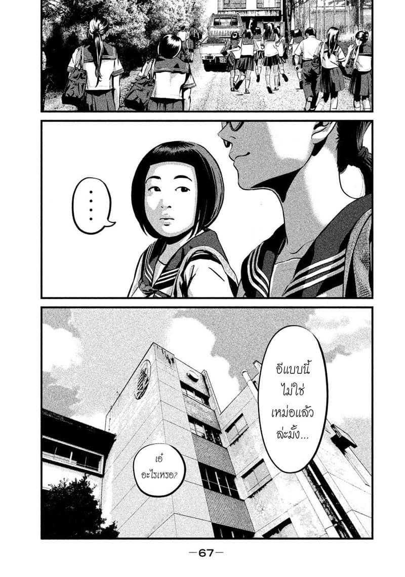 Homeroom page 10