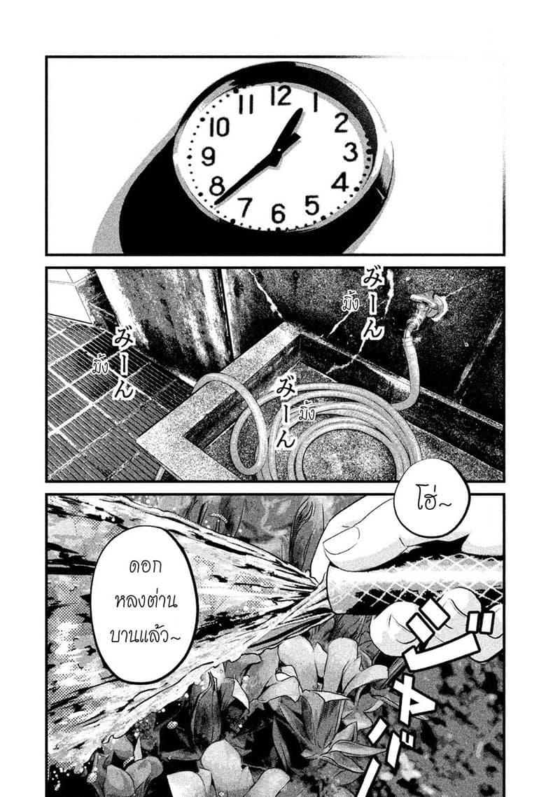 Homeroom page 11