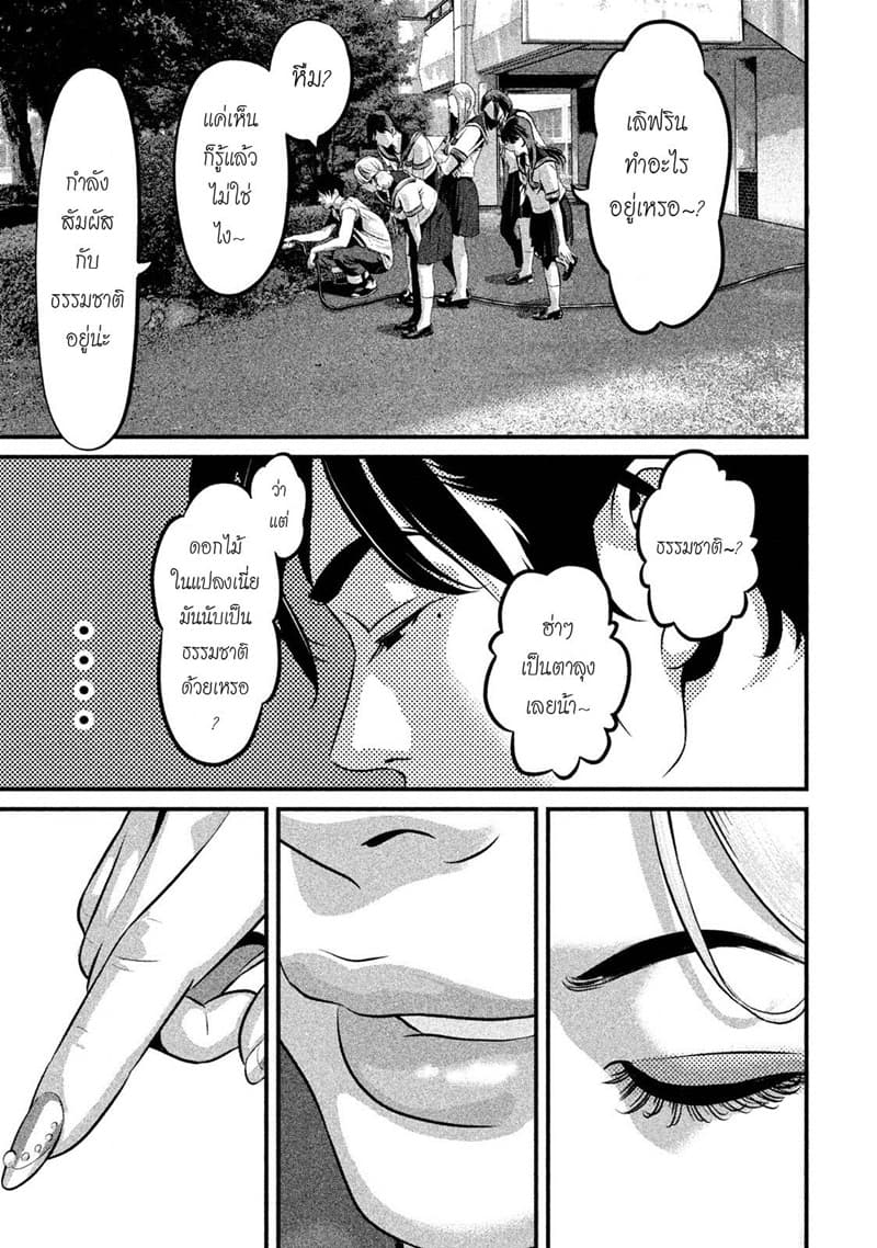 Homeroom page 12
