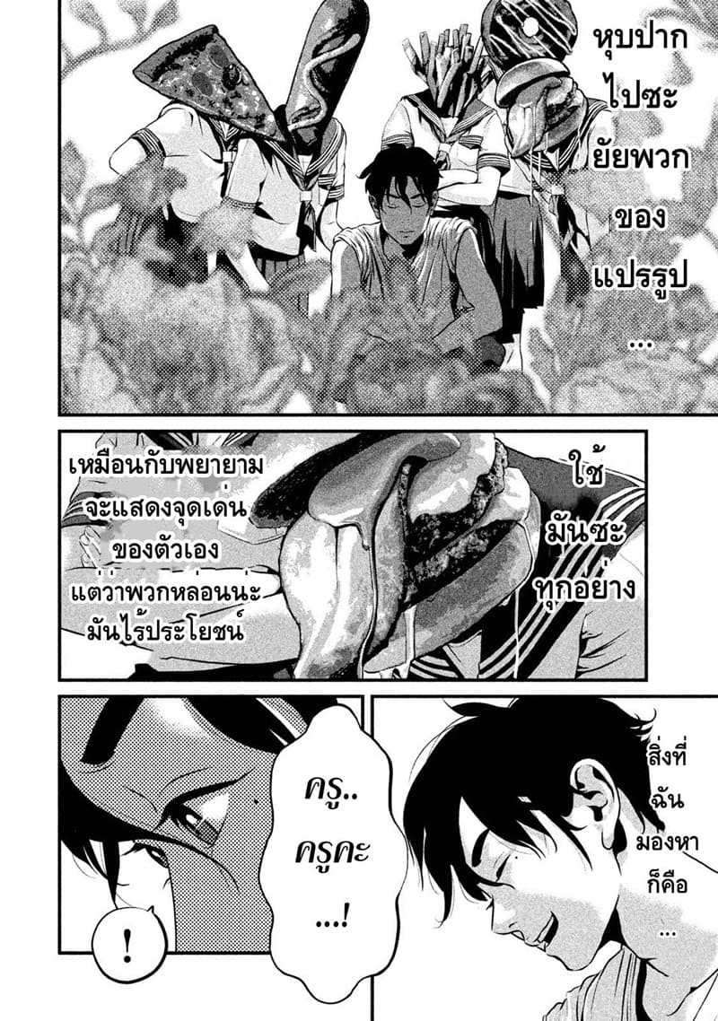 Homeroom page 13